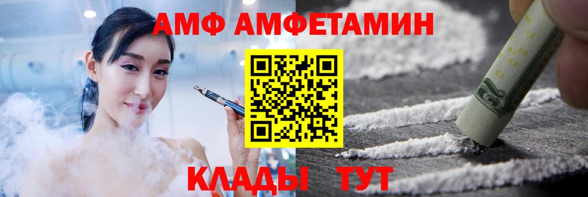 Каменка  АМФ  Вход с VPN  АМФЕТАМИН Розовый 