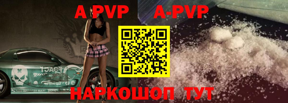 APVP СК  A-PVP  Каменка  Alpha-PVP Crystall  Alfa_PVP СК КРИС  Вход с VPN 