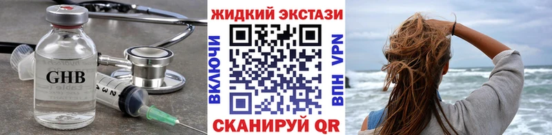omg   Каменка  БУТИРАТ GHB  купить наркотик 