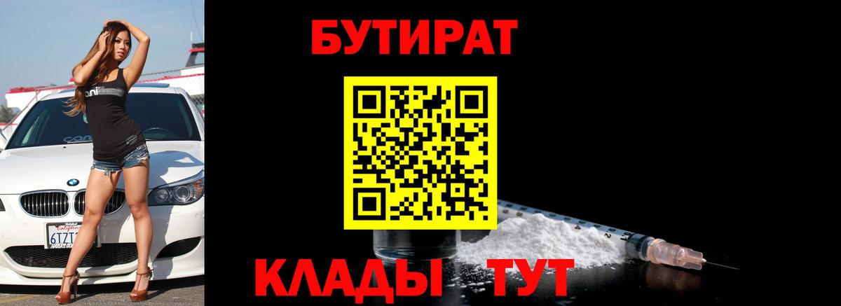Каменка  Бутират BDO  Вход с VPN 