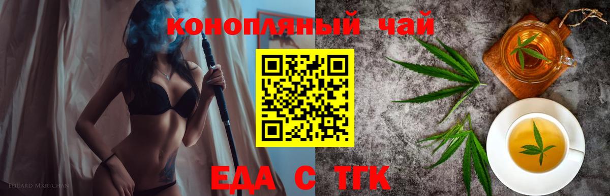 Каменка  Cannafood конопля  Вход с VPN 