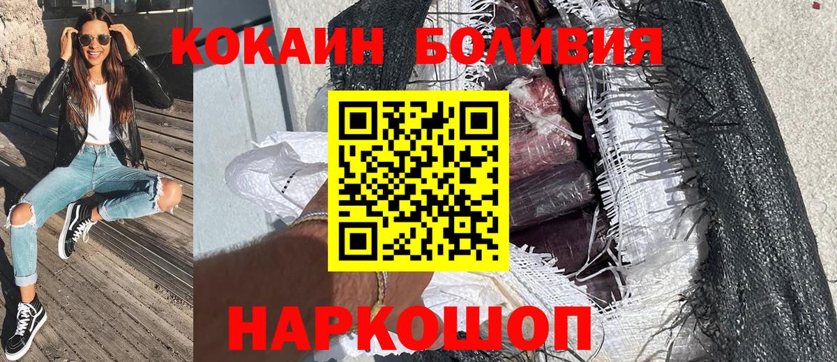 Каменка  КОКАИН Колумбийский  КОКАИН  Вход с VPN 