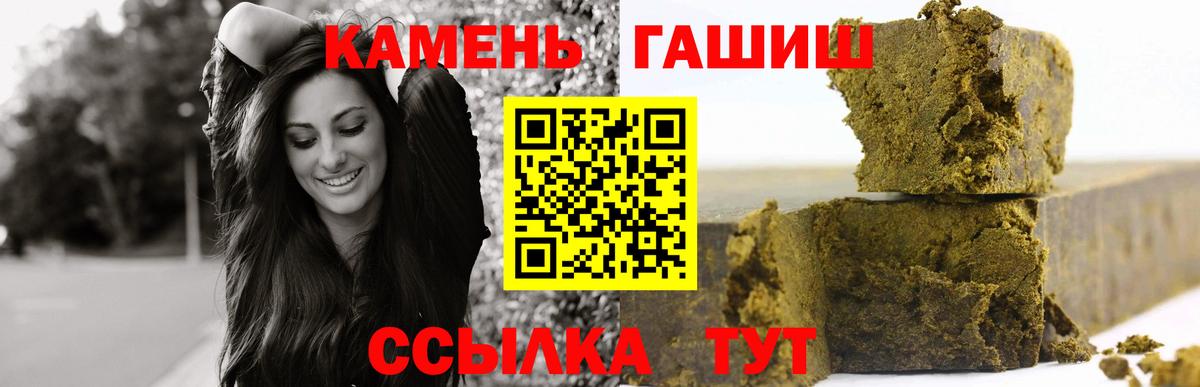 Каменка  ГАШ VHQ  ГАШИШ гашик  ГАШ  Вход с VPN 