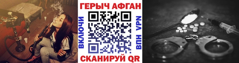 ГЕРОИН герыч  Каменка 