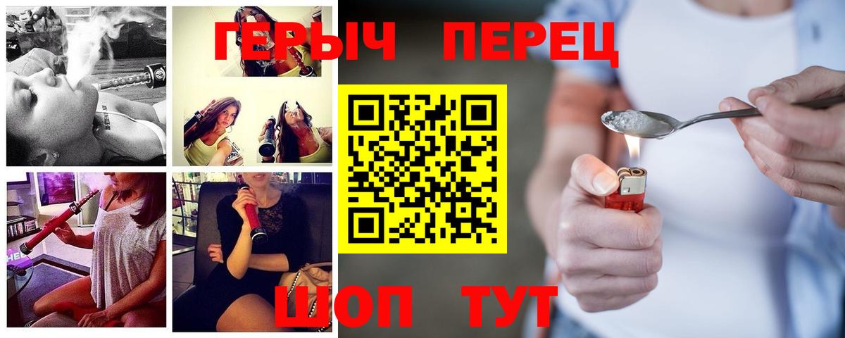 Каменка  ГЕРОИН гречка  Вход с VPN 