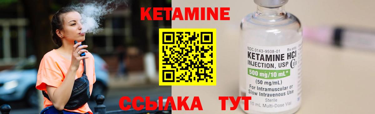 КЕТАМИН ketamine  Вход с VPN  Каменка 