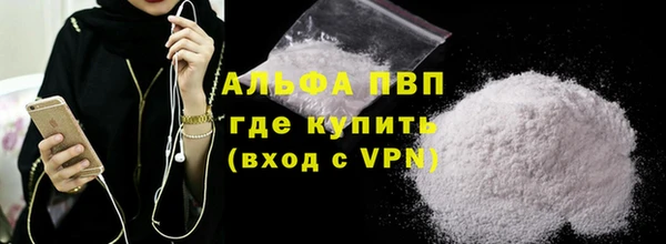 альфа пвп VHQ Абаза