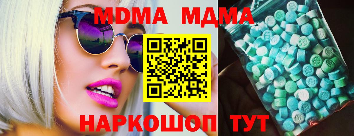 МДМА кристаллы Каменка