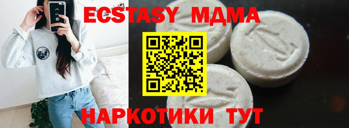 Каменка  MDMA VHQ  МДМА  Вход с VPN 