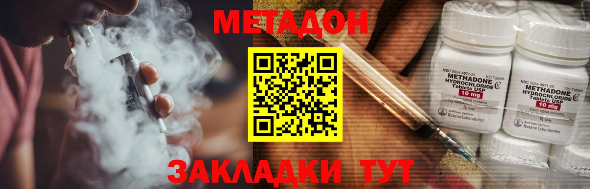 МЕТАДОН кристалл Каменка