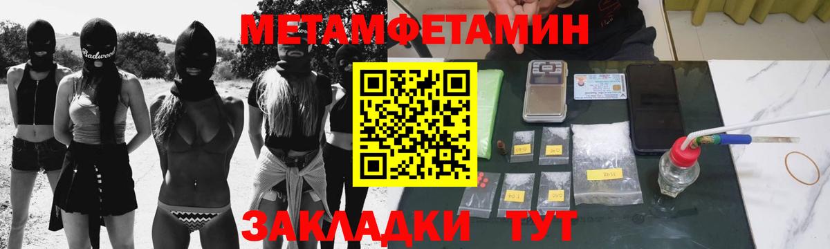 МЕТАМФЕТАМИН Methamphetamine  Вход с VPN  Каменка  МЕТАМФЕТАМИН Methamphetamine 